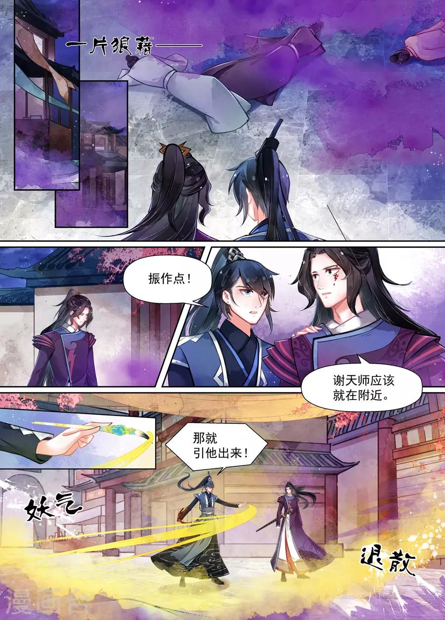 第16话2 镇妖-第118话