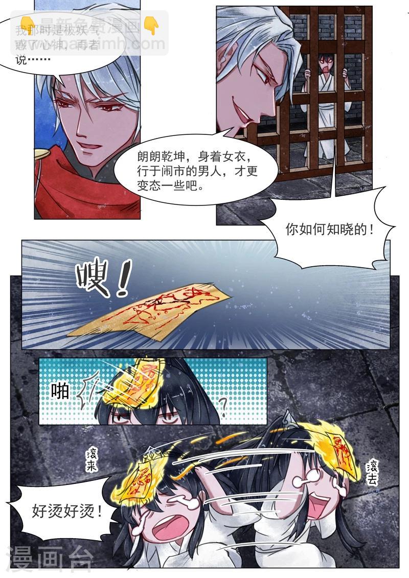 第3话1 监禁-第14话