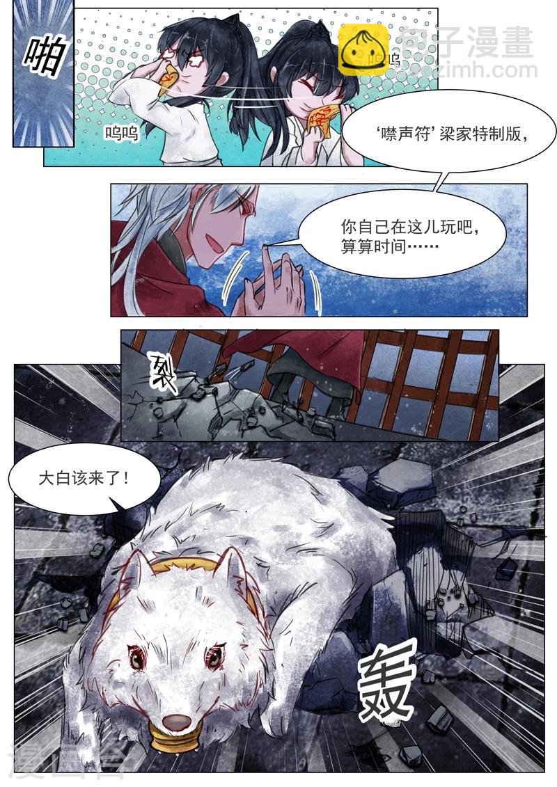 第3话1 监禁-第14话