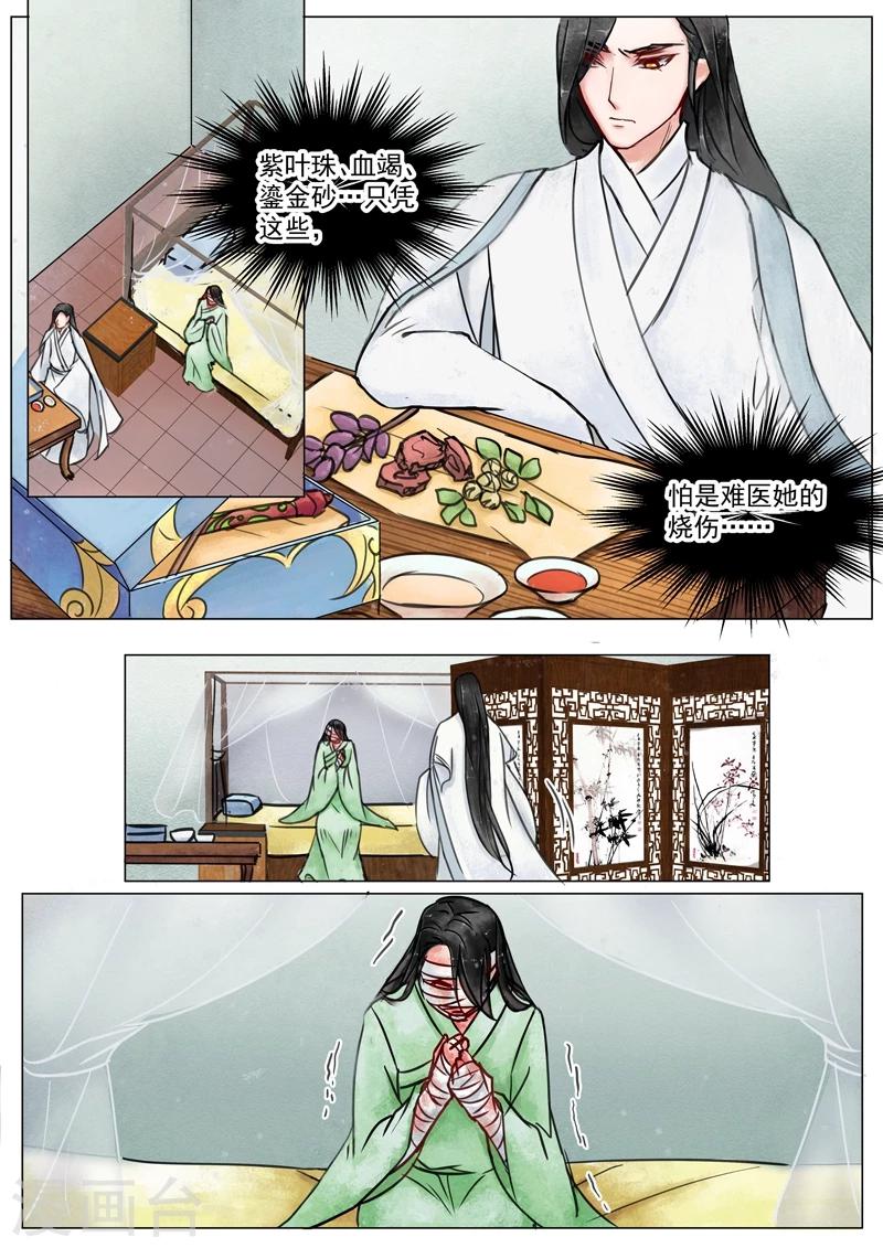 第3话3 监禁-第16话