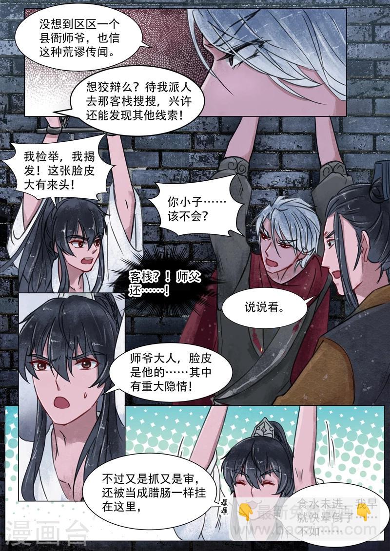 第3话3 监禁-第16话