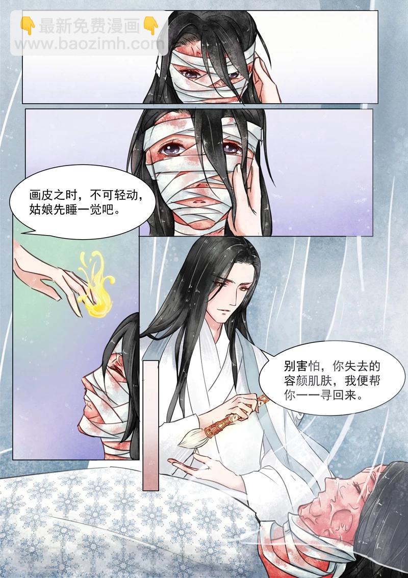 第3话3 监禁-第16话