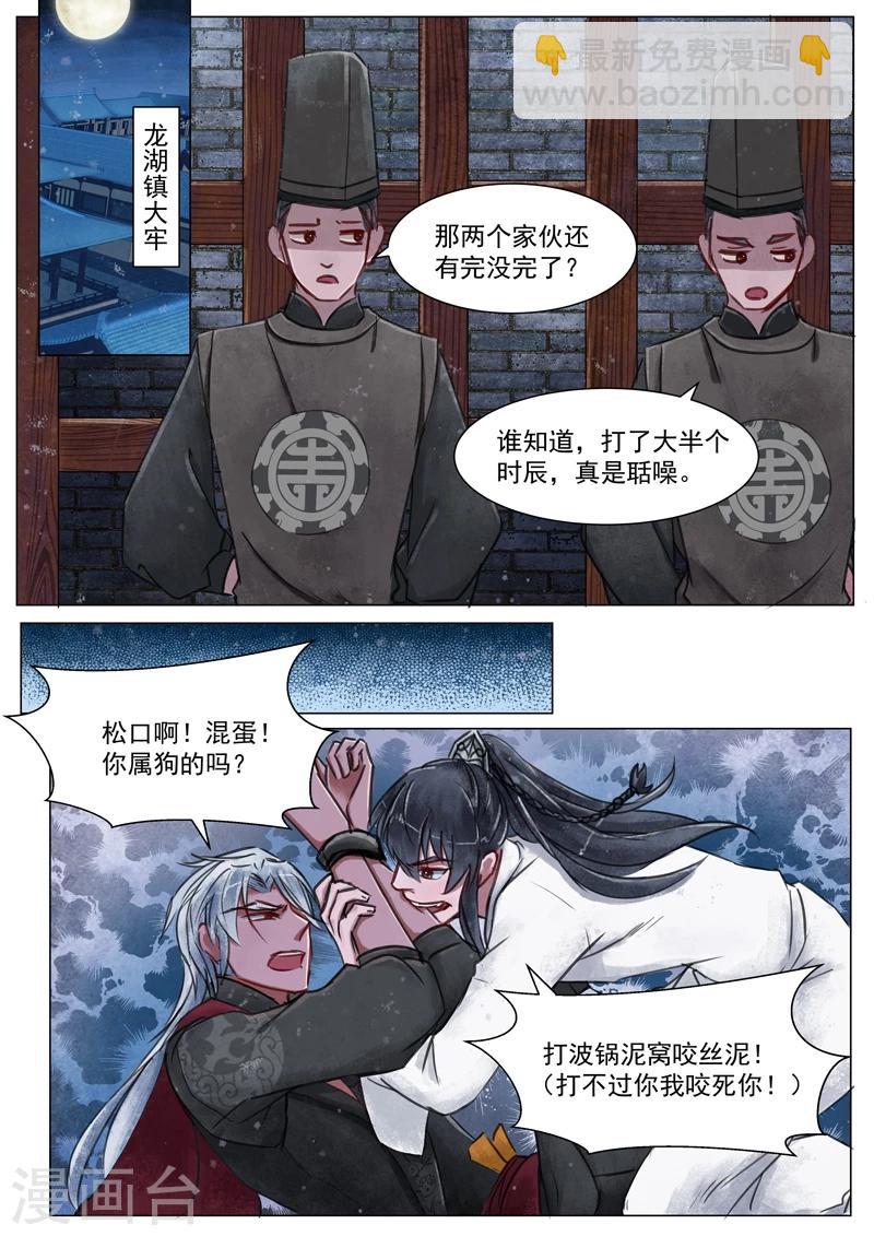 第3话3 监禁-第16话