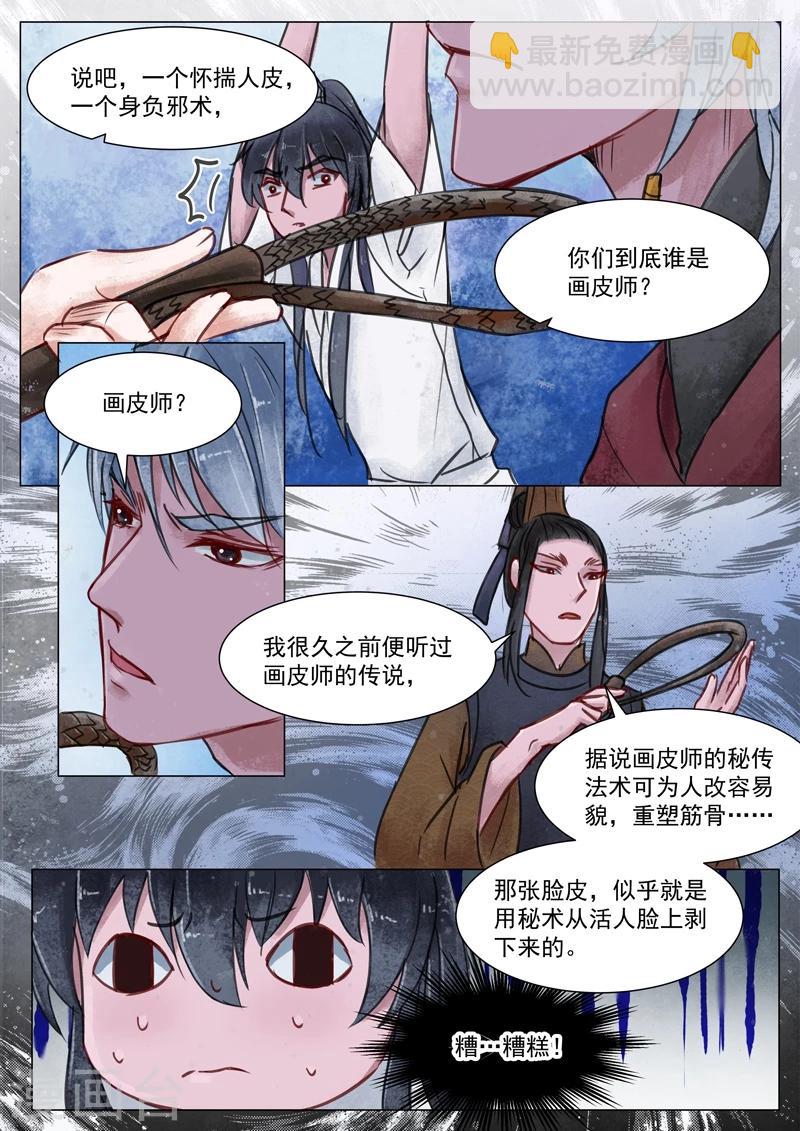 第3话3 监禁-第16话