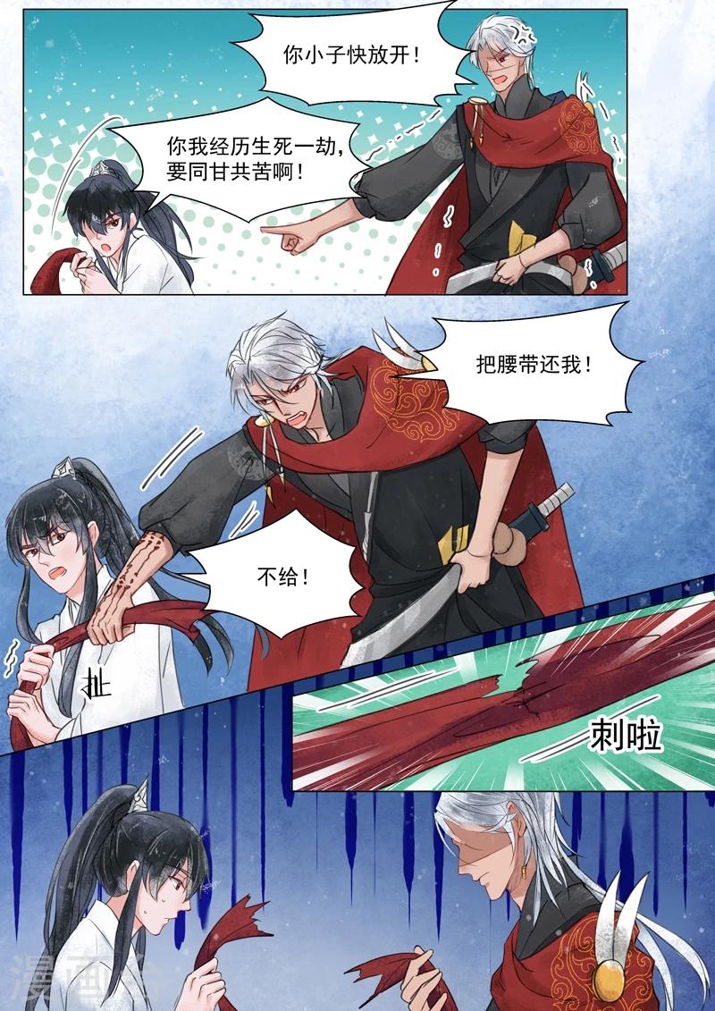 第3话5 监禁-第18话