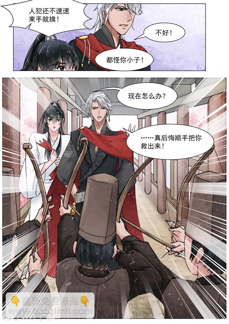 第3话5 监禁-第18话