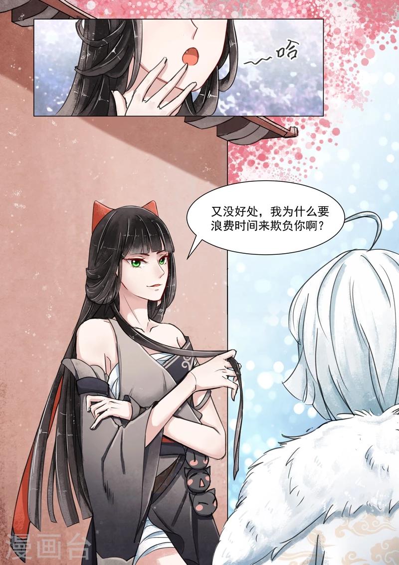 第3话5 监禁-第18话