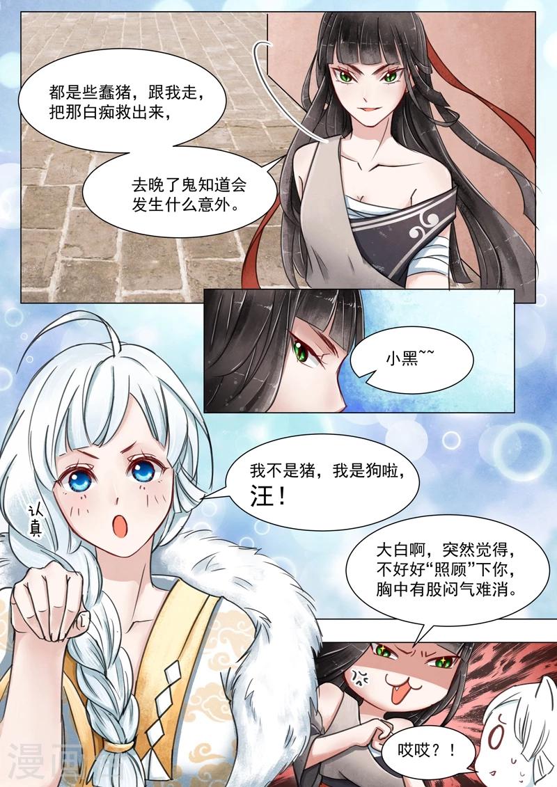 第3话5 监禁-第18话