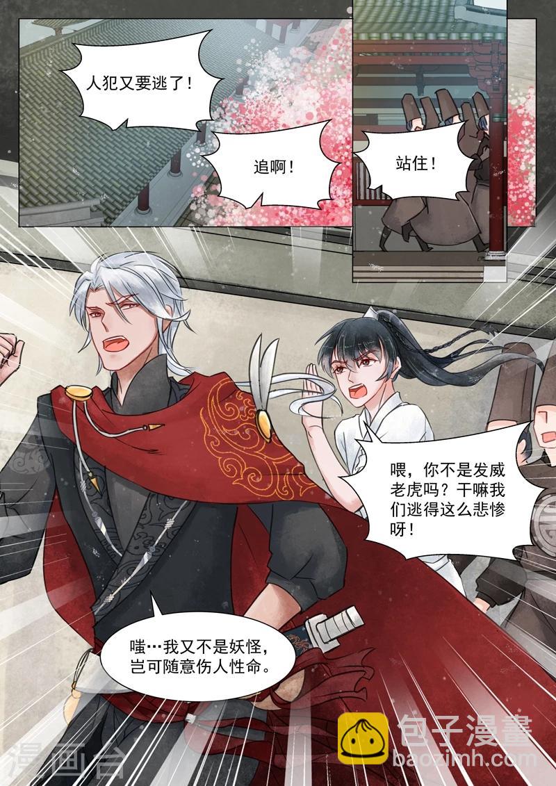 第3话5 监禁-第18话