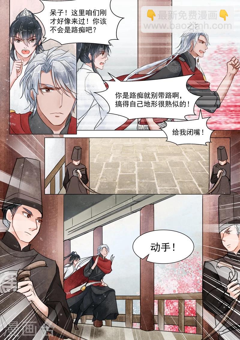 第3话5 监禁-第18话