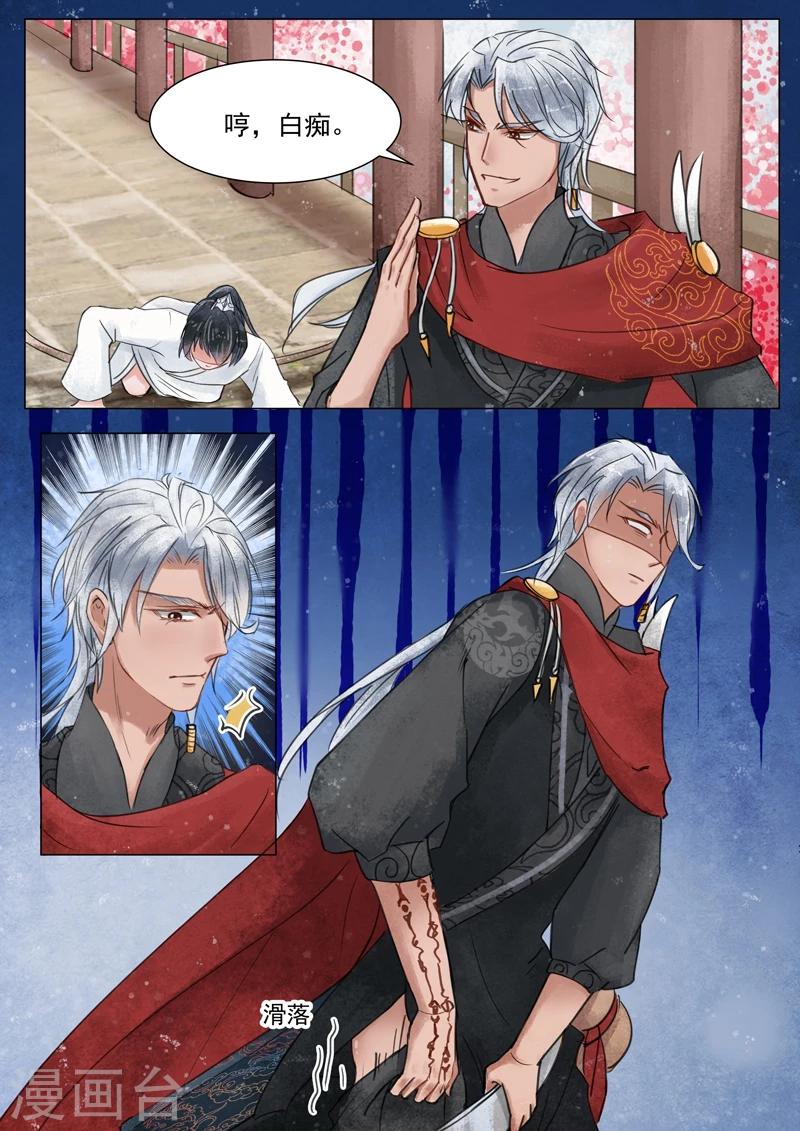 第3话5 监禁-第18话