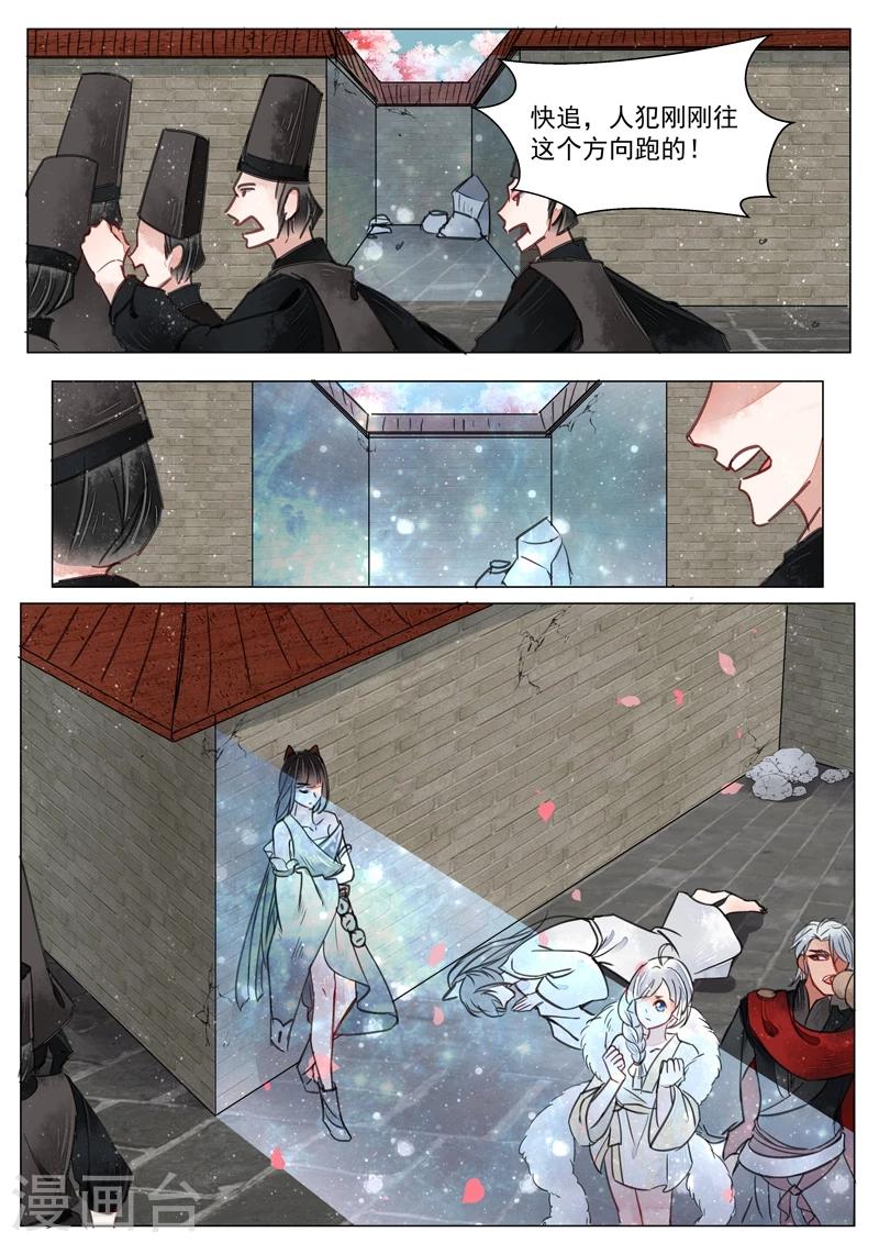 第3话7 监禁-第20话