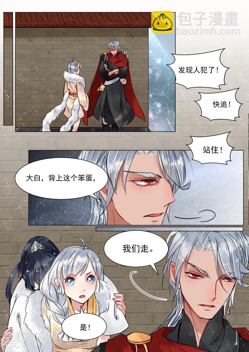 第3话7 监禁-第20话