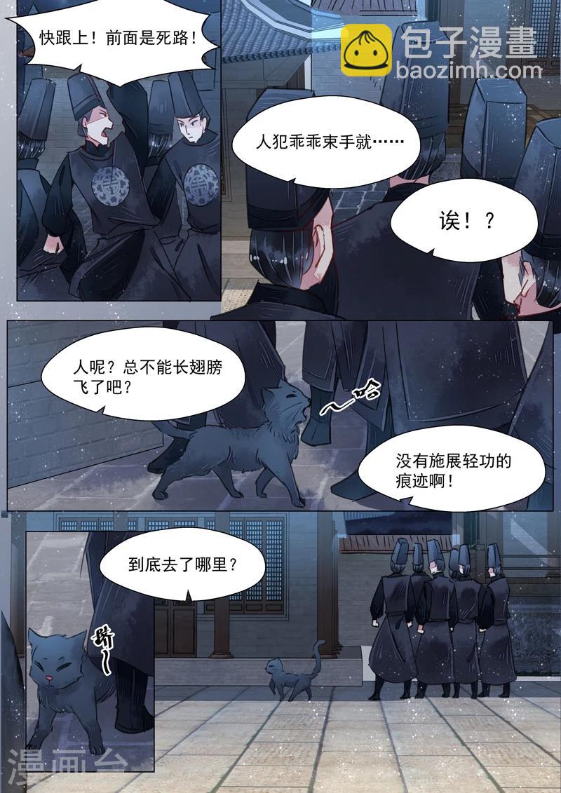 第3话7 监禁-第20话