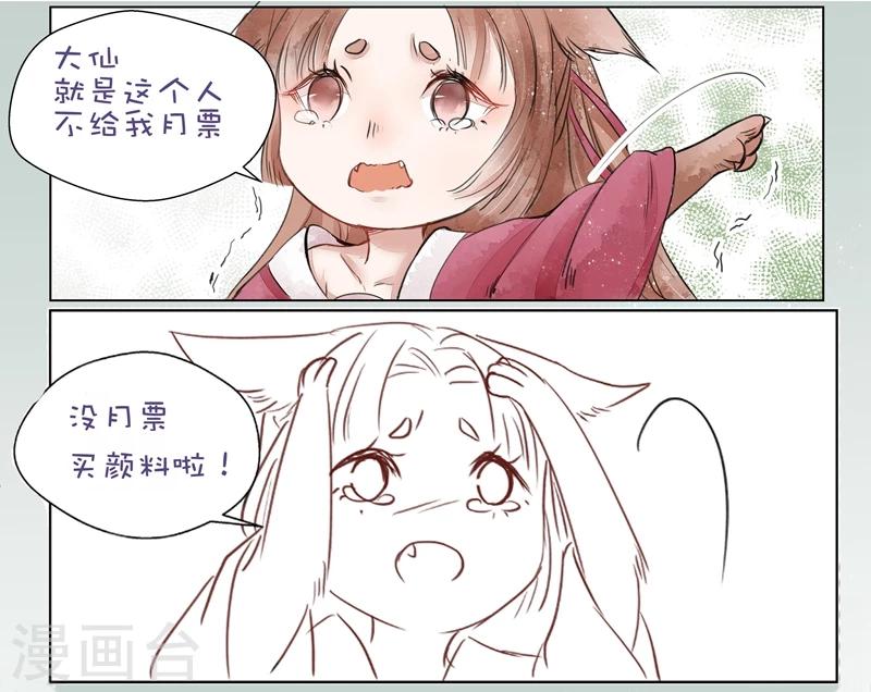 第3话7 监禁-第20话