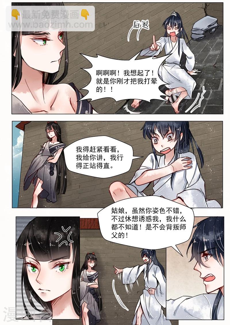 第3话7 监禁-第20话