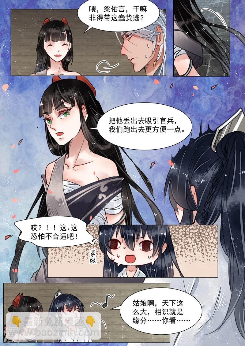 第3话7 监禁-第20话