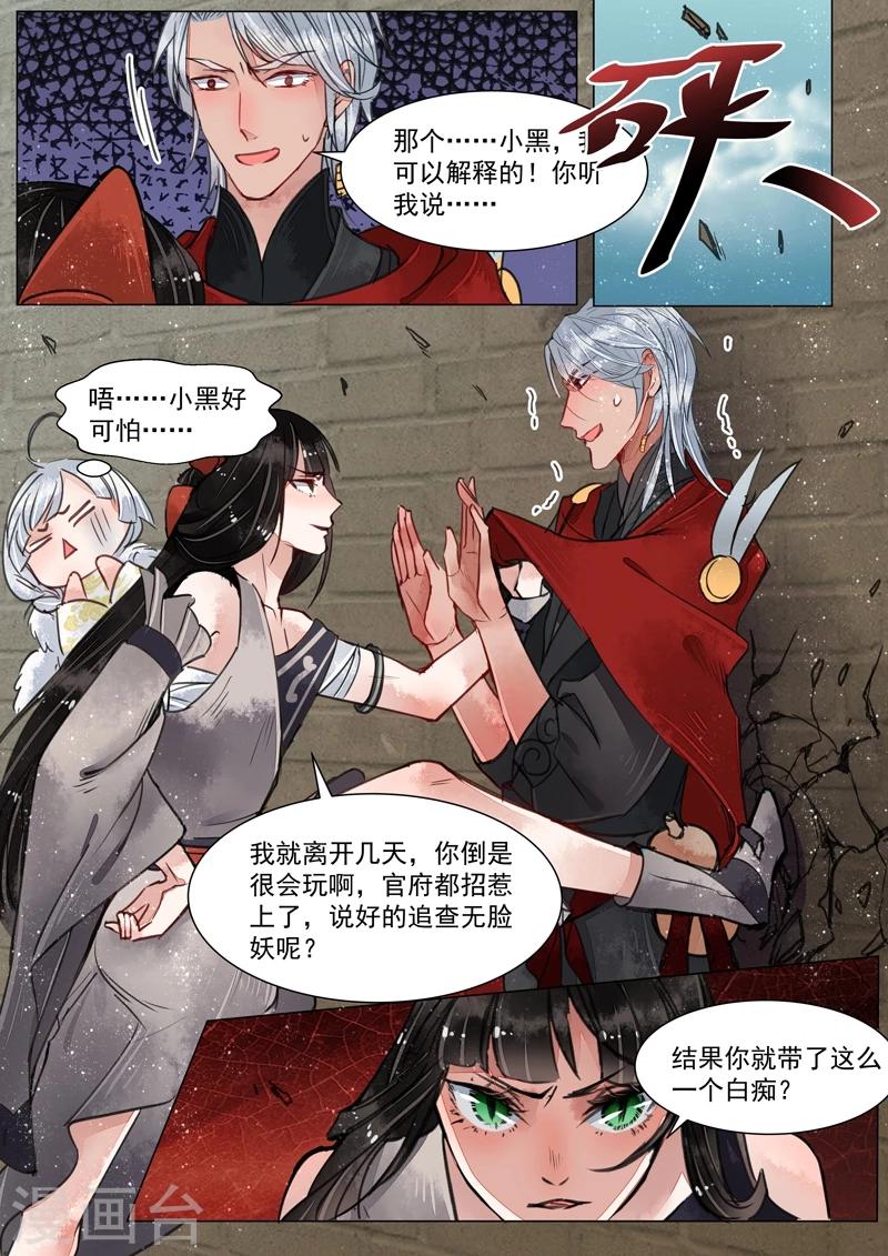 第3话7 监禁-第20话