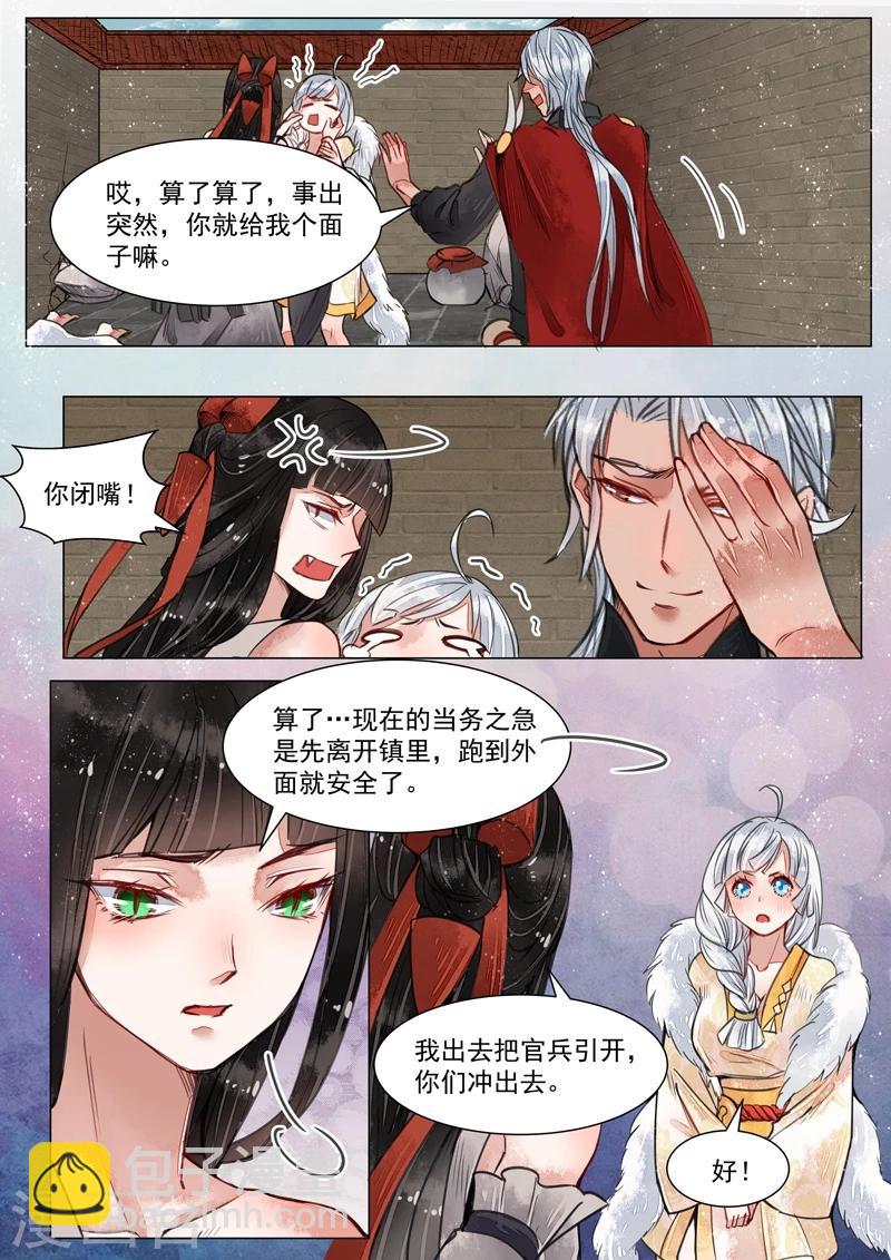 第3话7 监禁-第20话