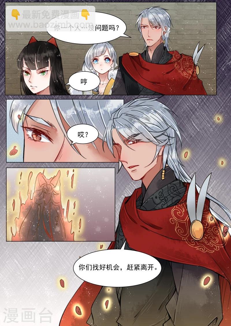 第3话7 监禁-第20话