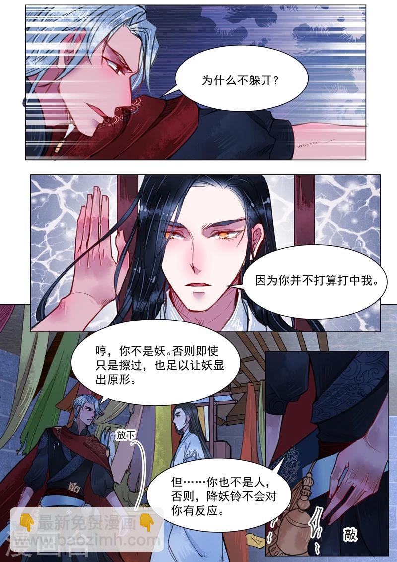 第3话9 监禁-第22话