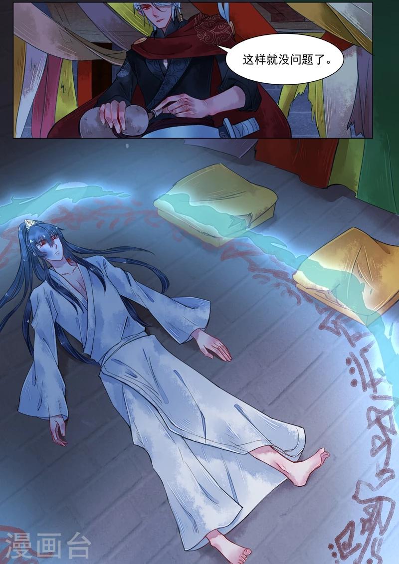 第3话9 监禁-第22话