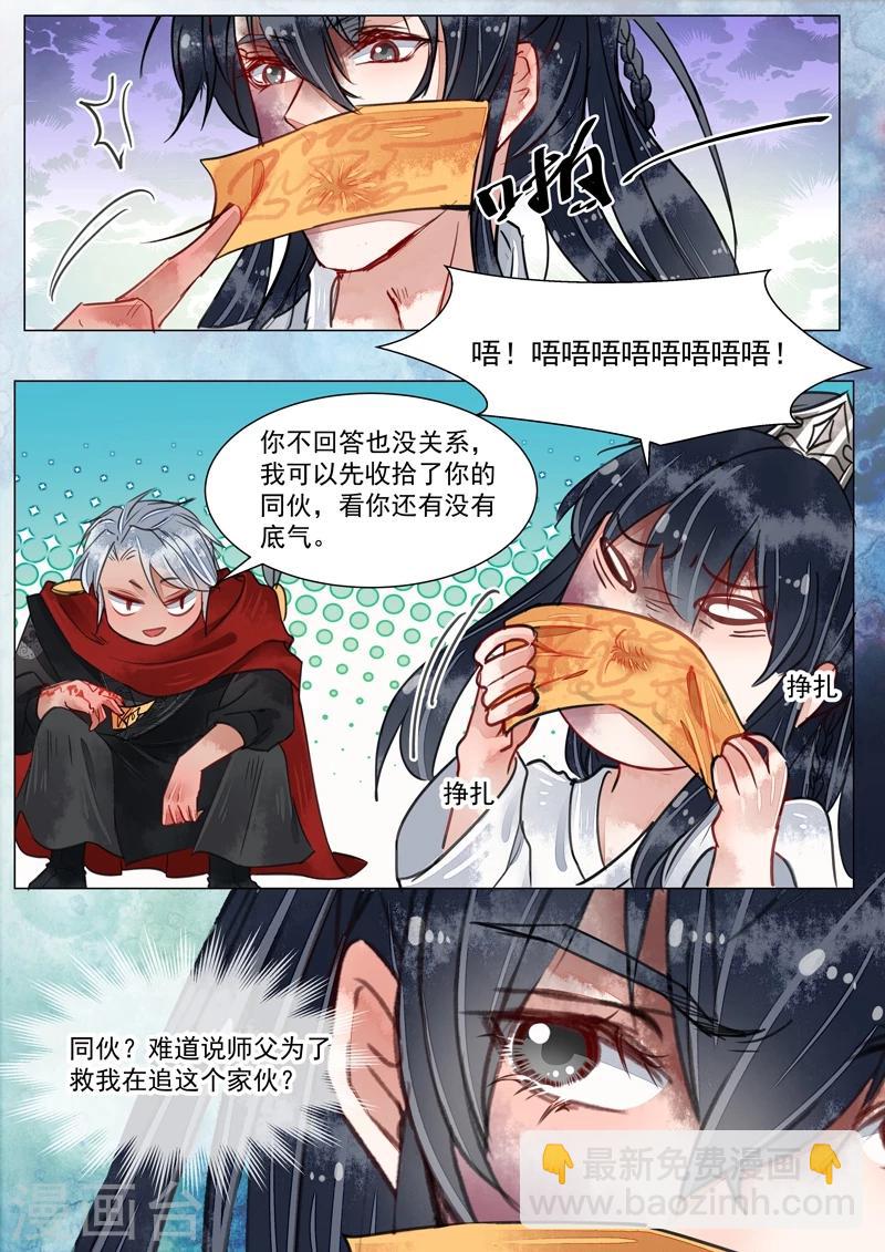 第3话9 监禁-第22话