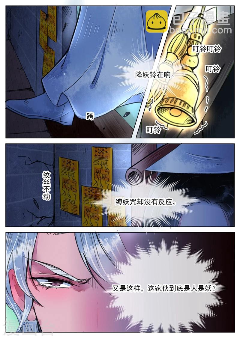 第3话9 监禁-第22话