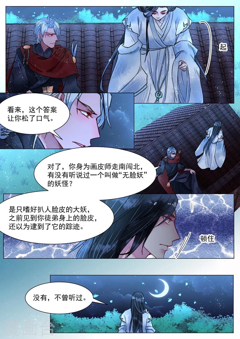 第3话11 监禁-第24话