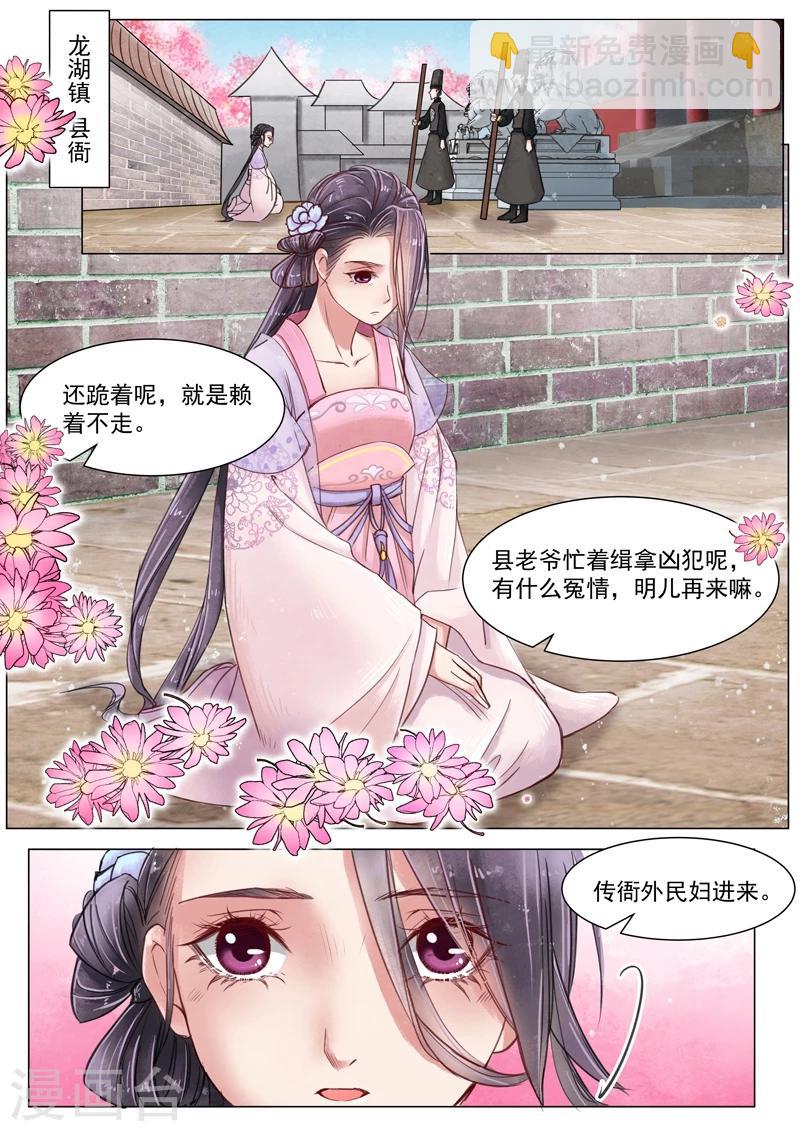 第3话11 监禁-第24话