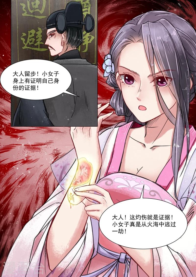 第3话11 监禁-第24话