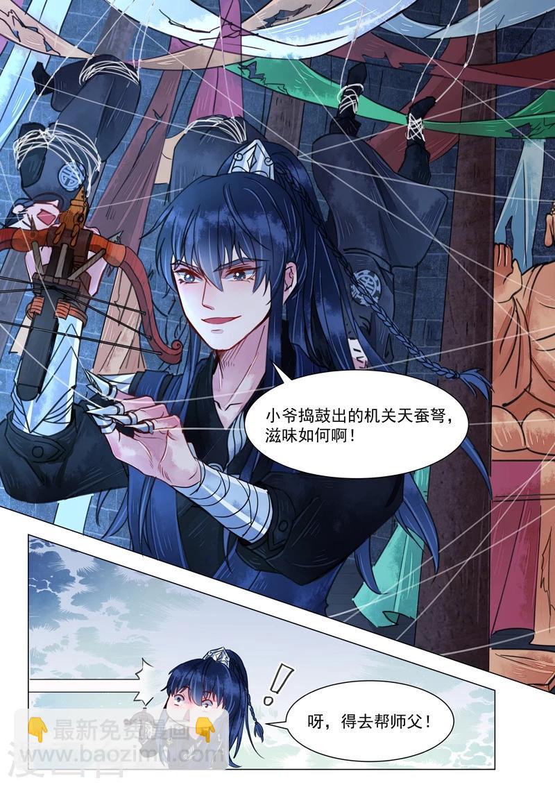 第4话2 真凶？！-第26话