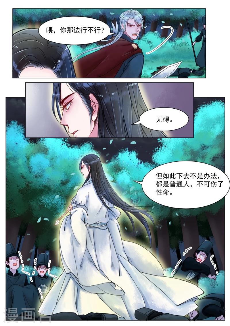 第4话2 真凶？！-第26话