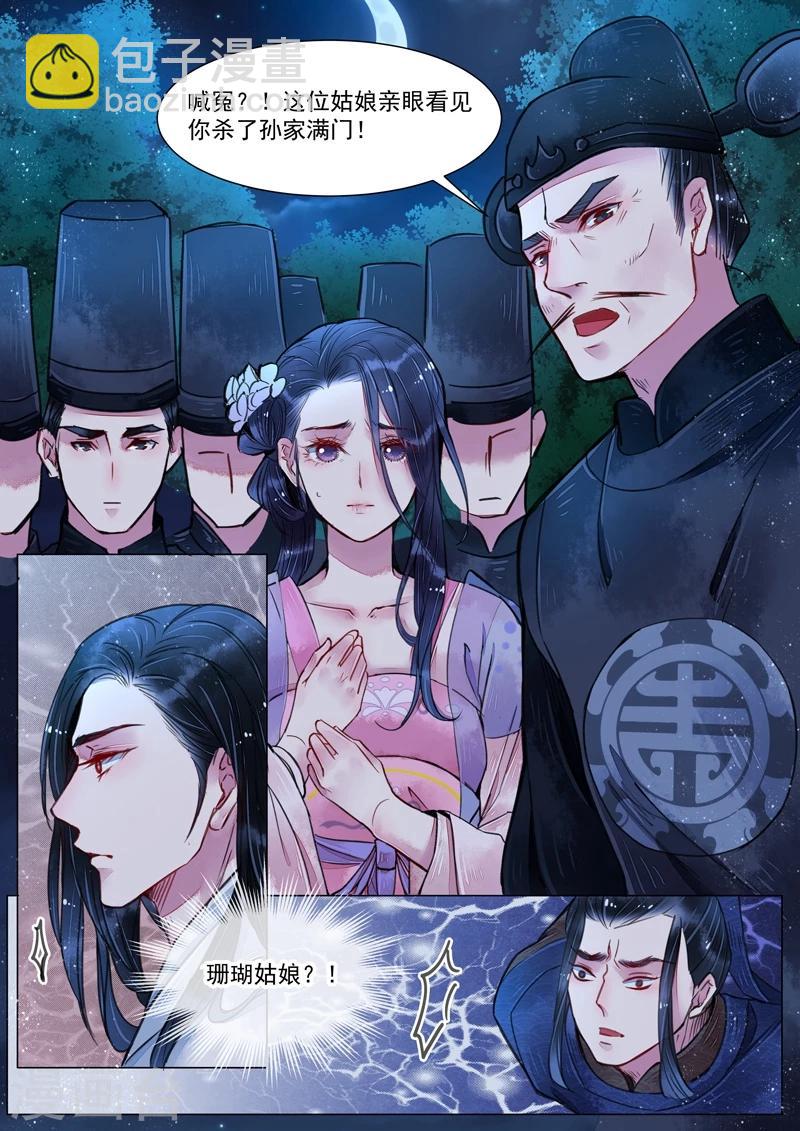 第4话4 真凶？！-第28话