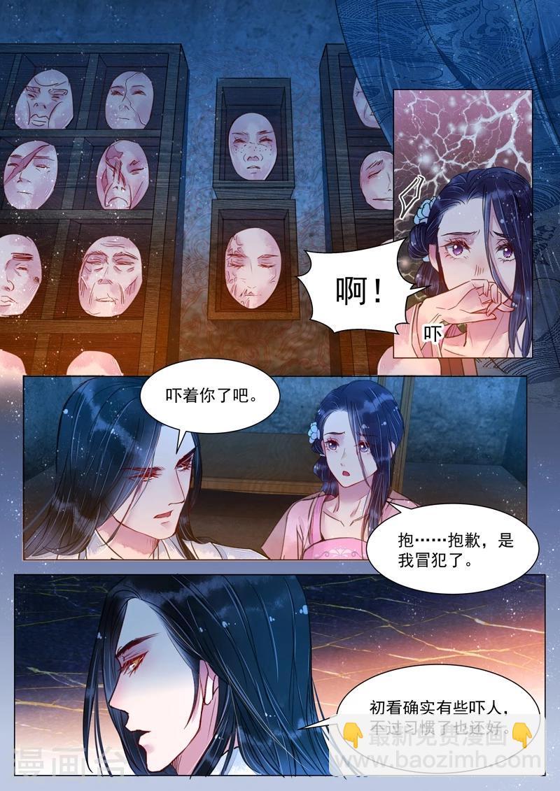 第4话6 真凶？！-第30话