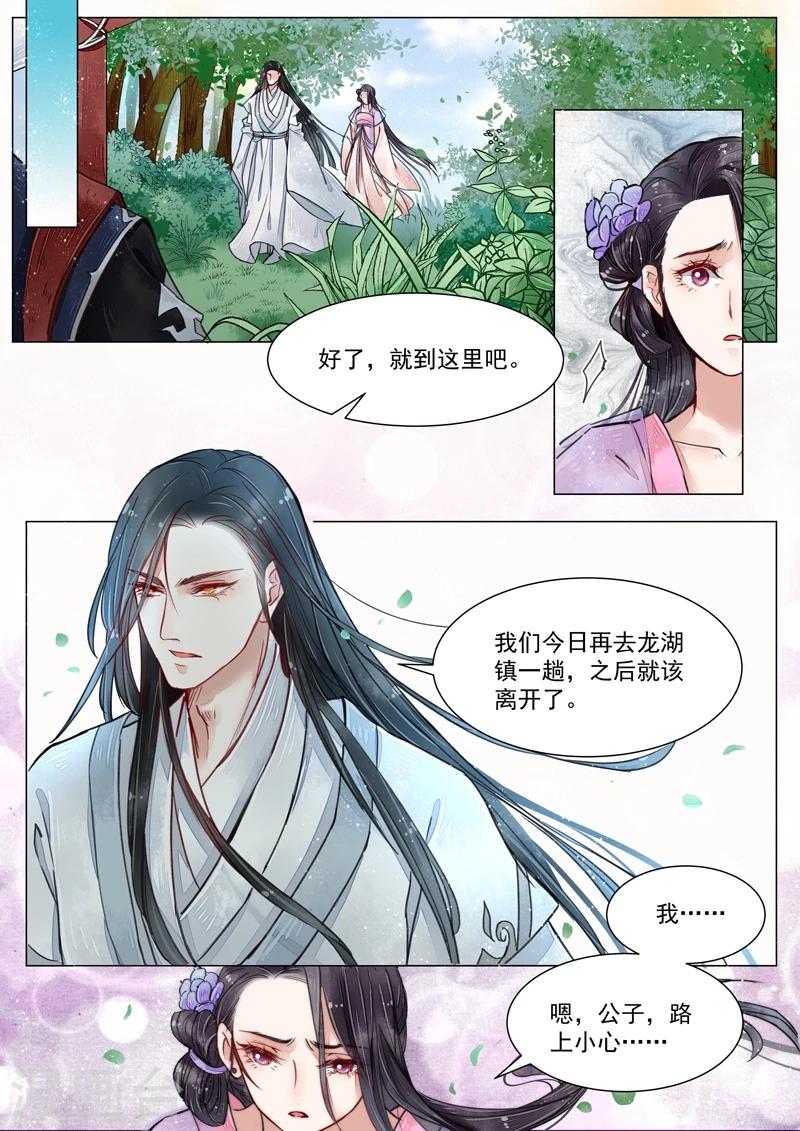 第4话8 真凶？！-第32话