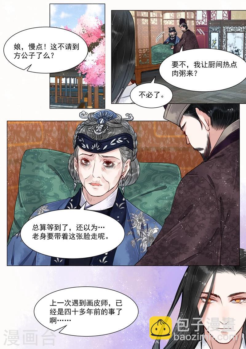 第4话8 真凶？！-第32话