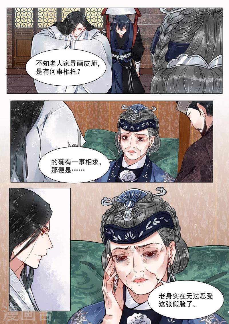 第4话8 真凶？！-第32话