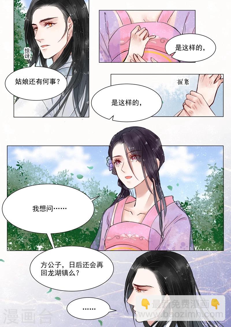 第4话8 真凶？！-第32话