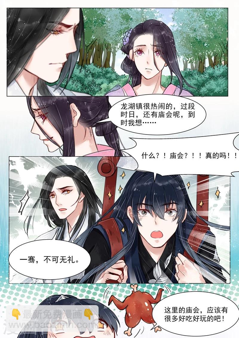 第4话8 真凶？！-第32话