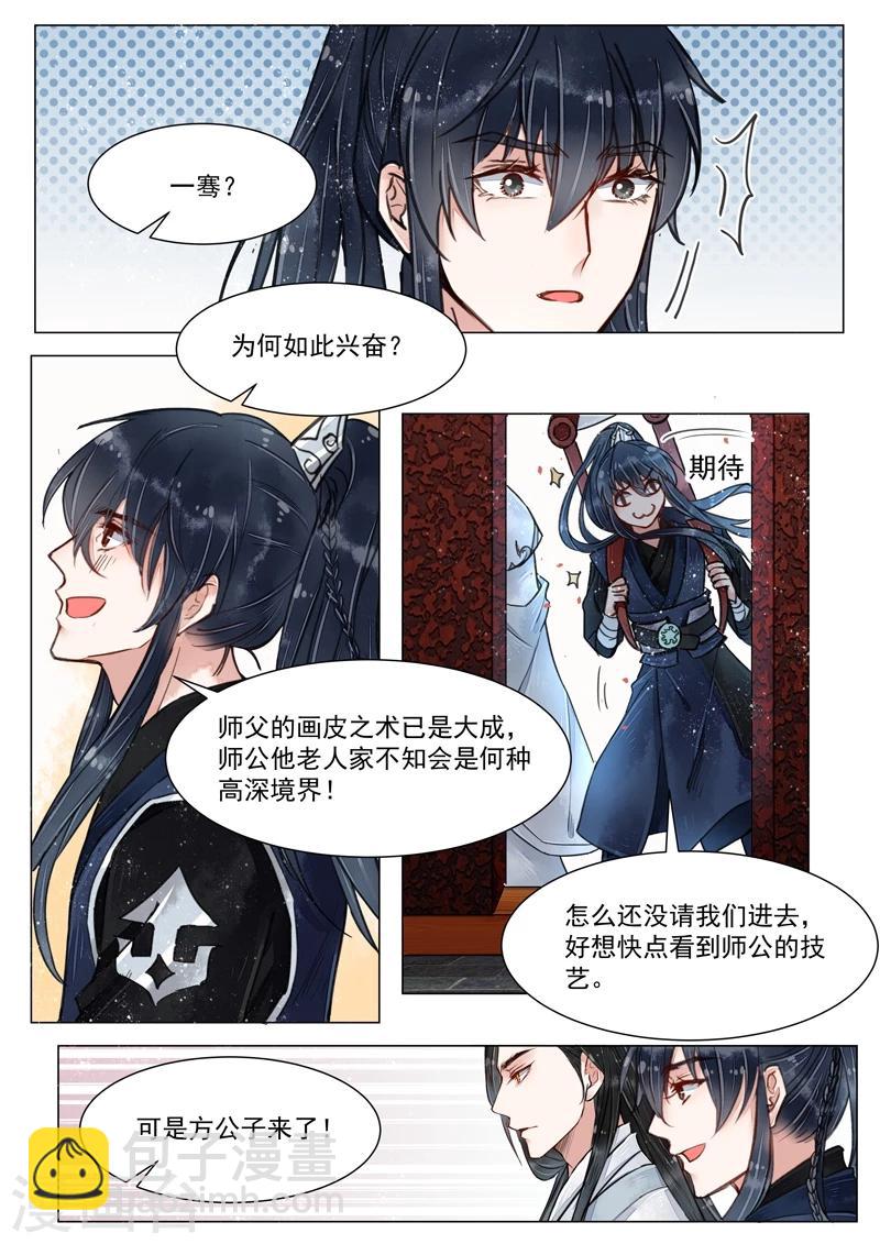 第4话8 真凶？！-第32话