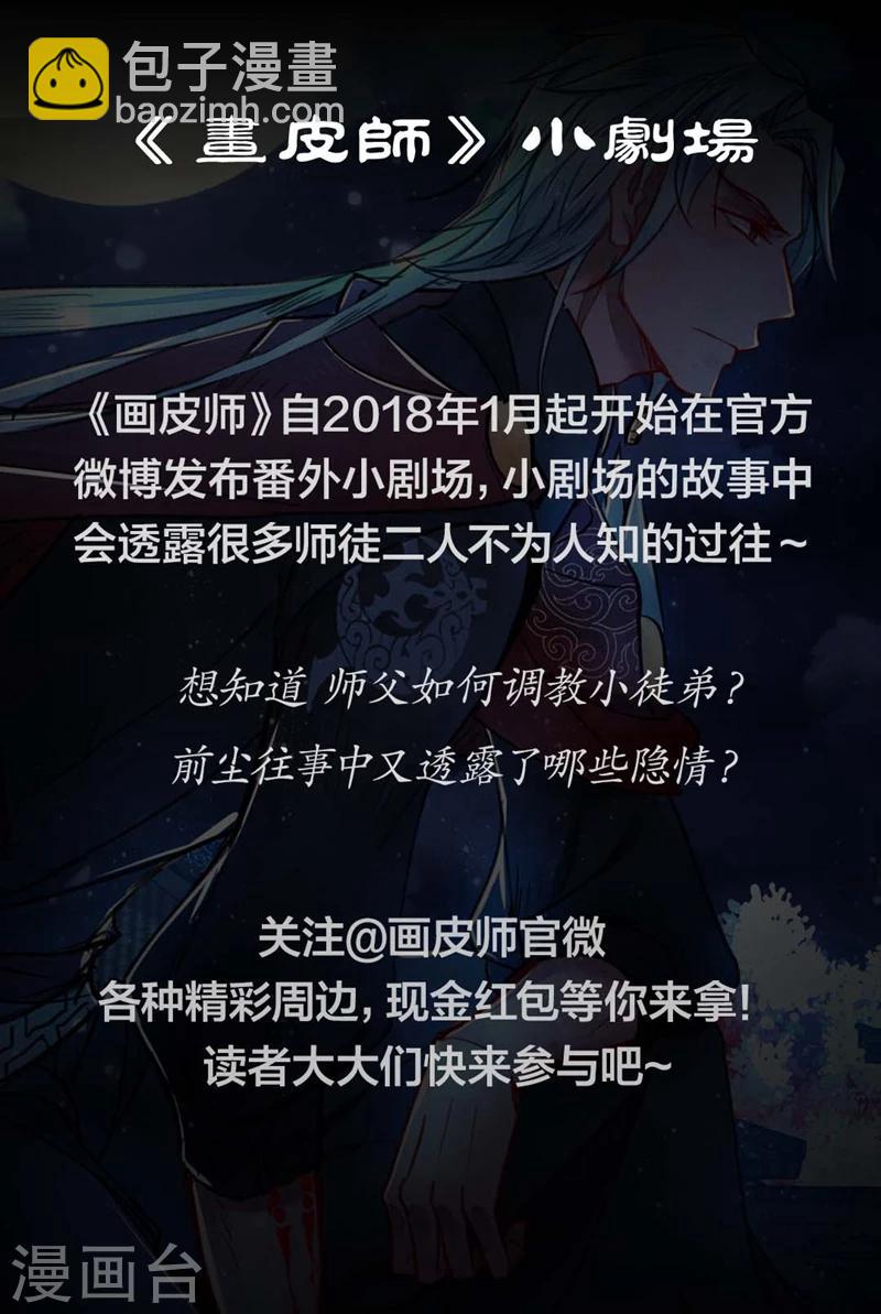 番外3 酒中事-第36话