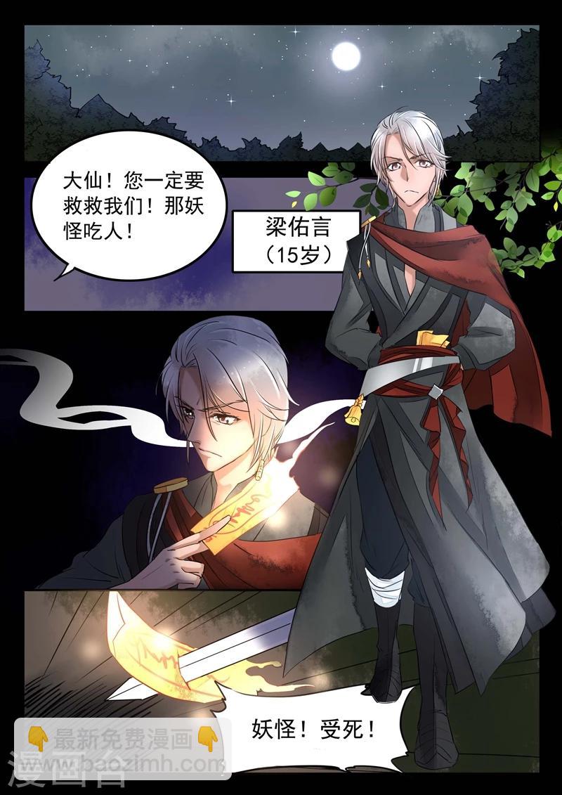 番外3 酒中事-第36话