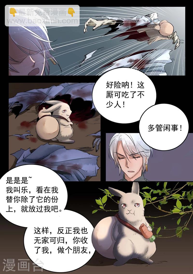 番外3 酒中事-第36话