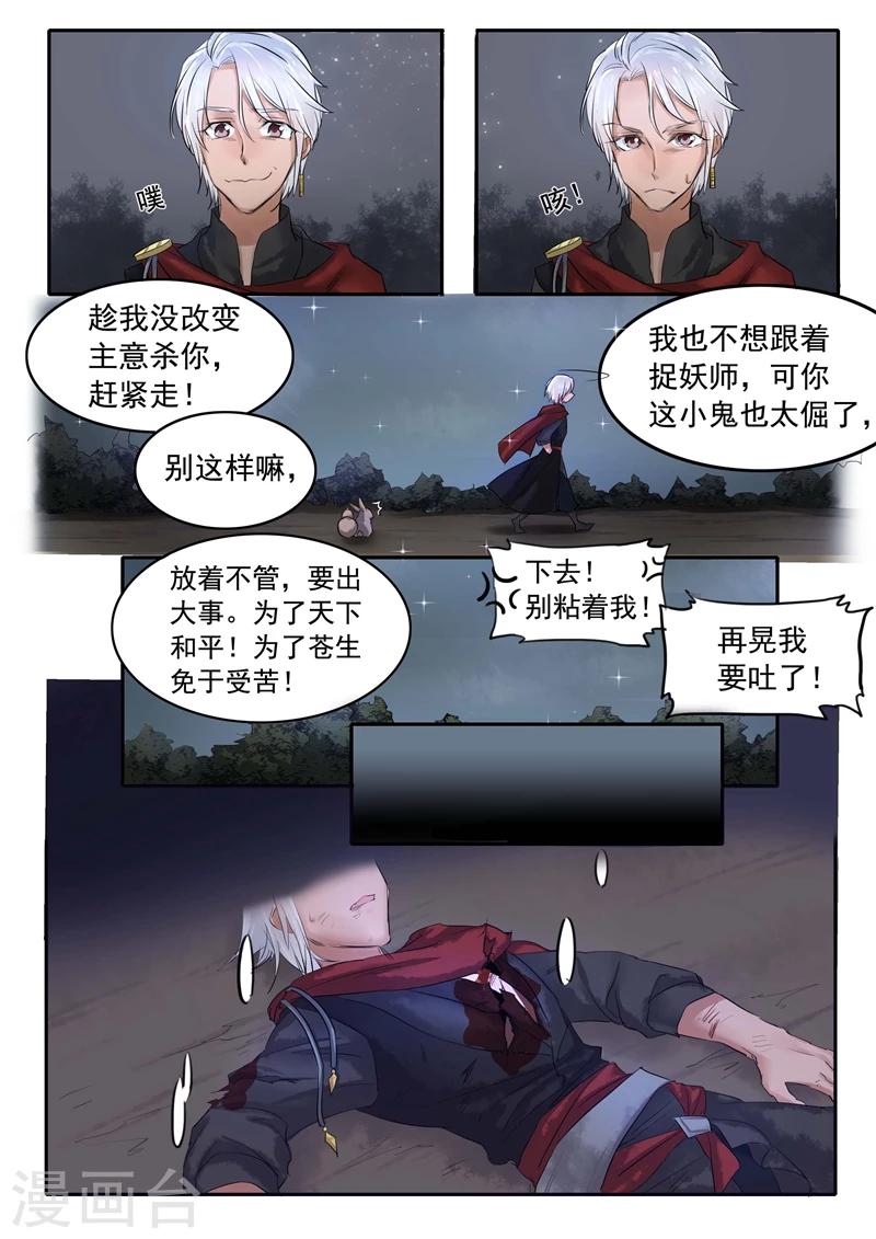 番外3 酒中事-第36话