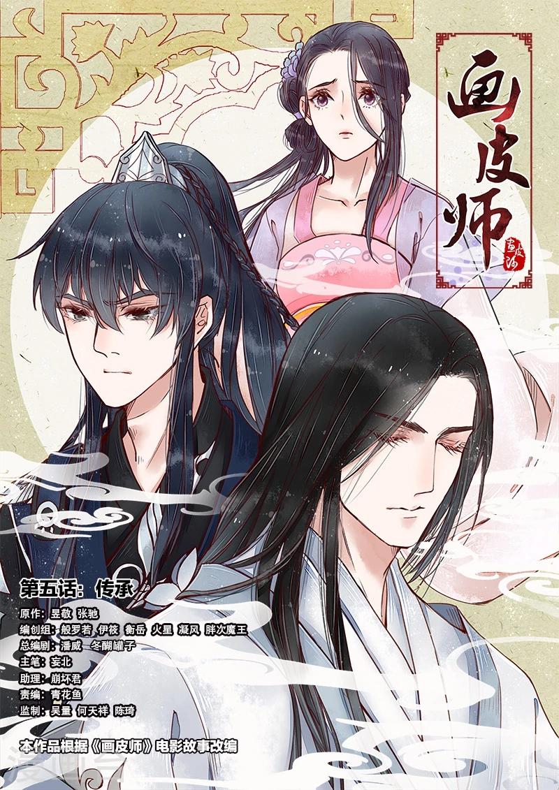 第5话1 传承-第38话