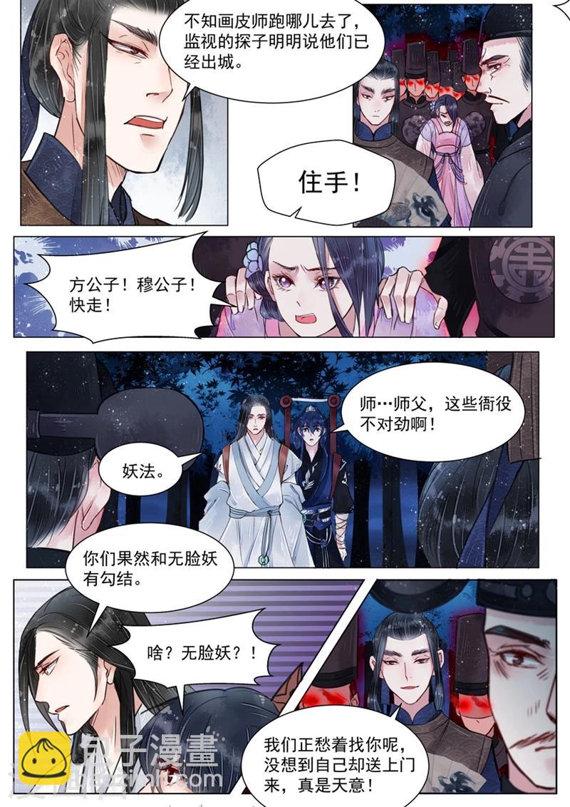 第5话1 传承-第38话