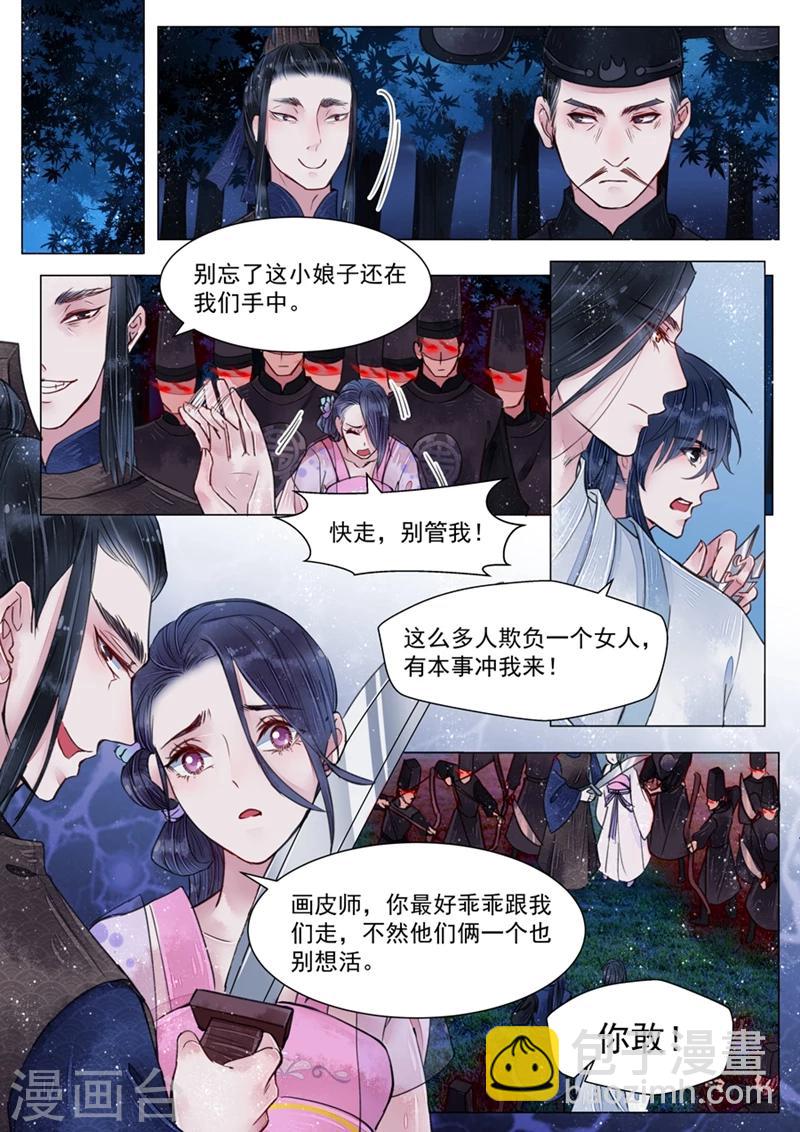 第5话1 传承-第38话