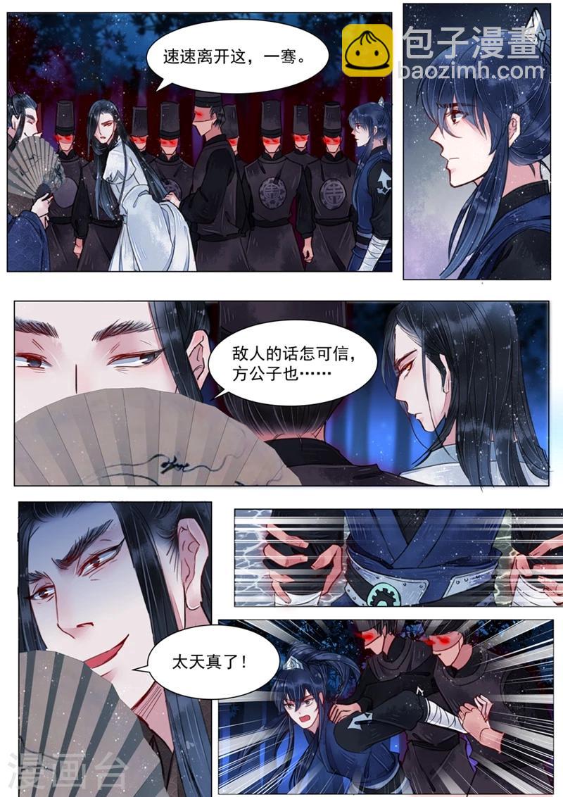 第5话1 传承-第38话