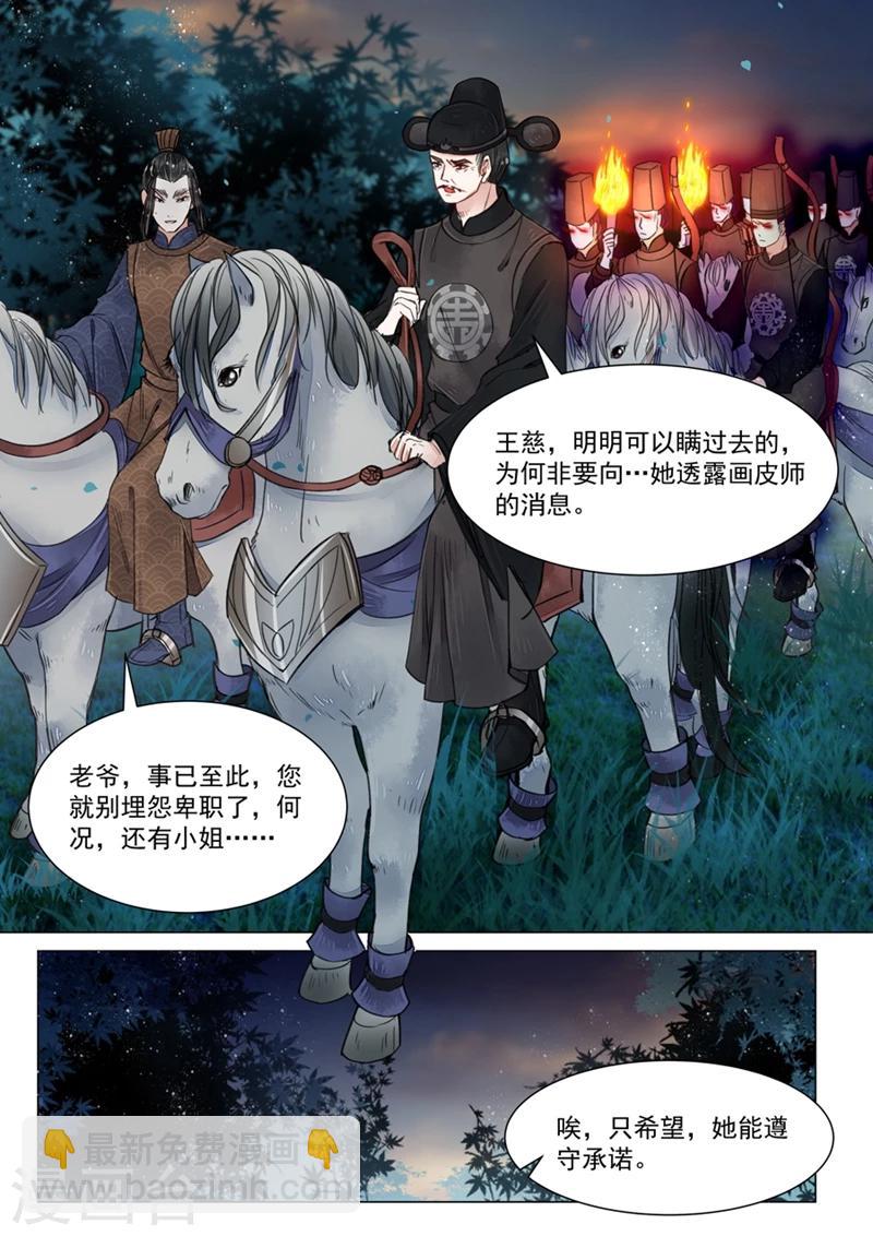 第5话1 传承-第38话